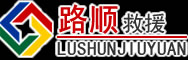 金阳道路救援