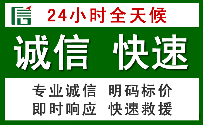 金阳道路救援 金阳汽车救援